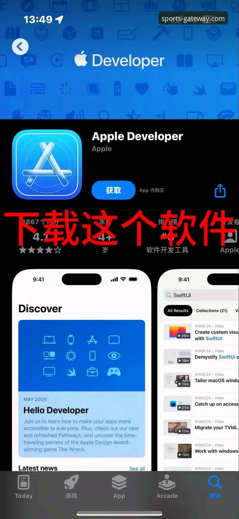 开云体育平台App苹果下载与使用全教程：从安装到功能解析